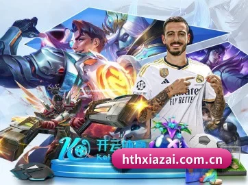 hthxiazai.com.cn APP 界面